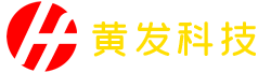 黄发科技